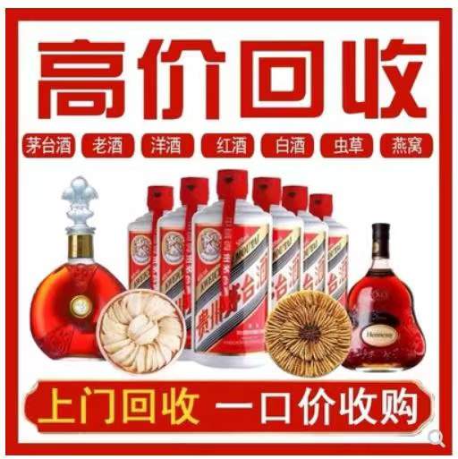 罗甸回收茅台酒